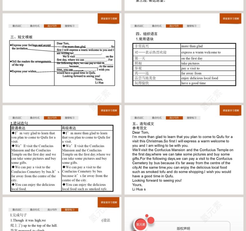 Section C  Developing ideas  Presenting ideas  Reflection-Unit 5  On the road教学ppt课件第6张