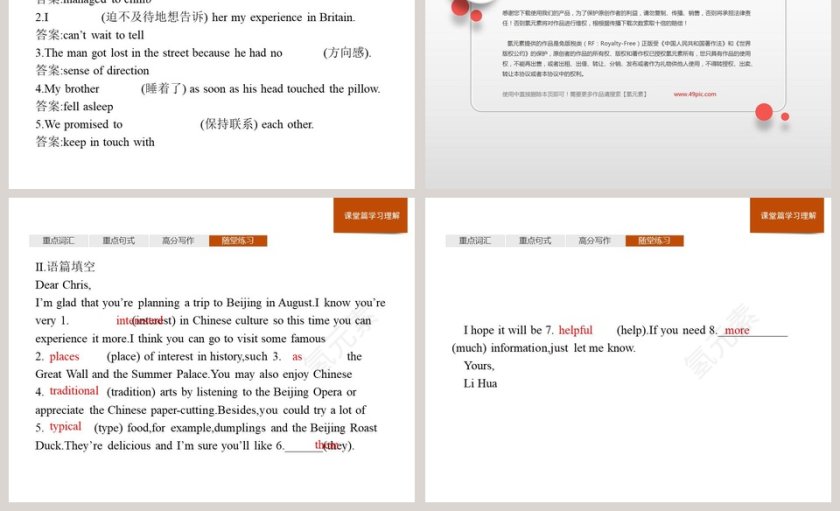 Section C  Developing ideas  Presenting ideas  Reflection-Unit 5  On the road教学ppt课件第7张