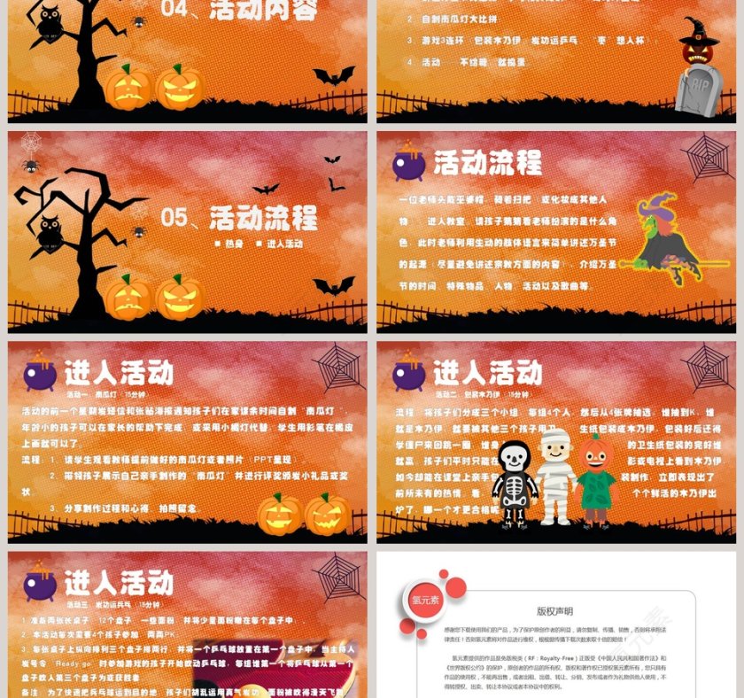 万圣节“鬼灵精怪狂欢夜第3张