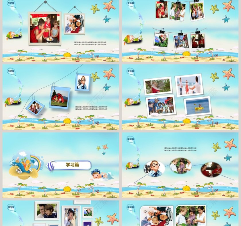 精美小学生幼儿园小朋友暑假PPT模板第2张