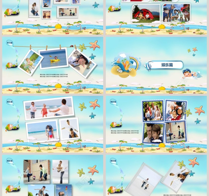 精美小学生幼儿园小朋友暑假PPT模板第3张