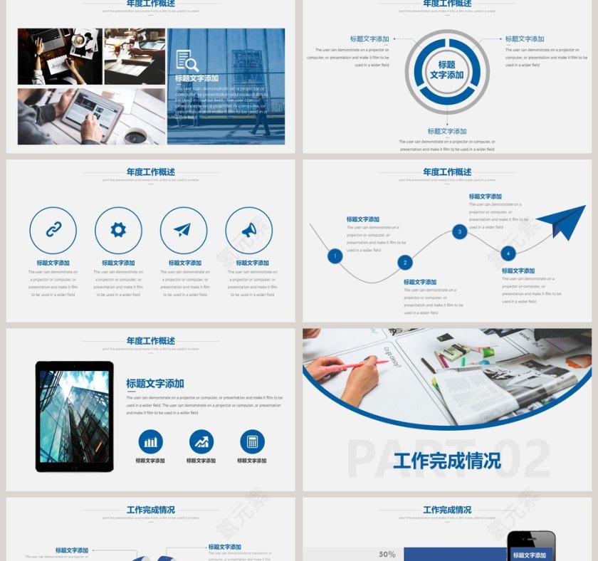 2019工作总结新年计划PPT模板第2张