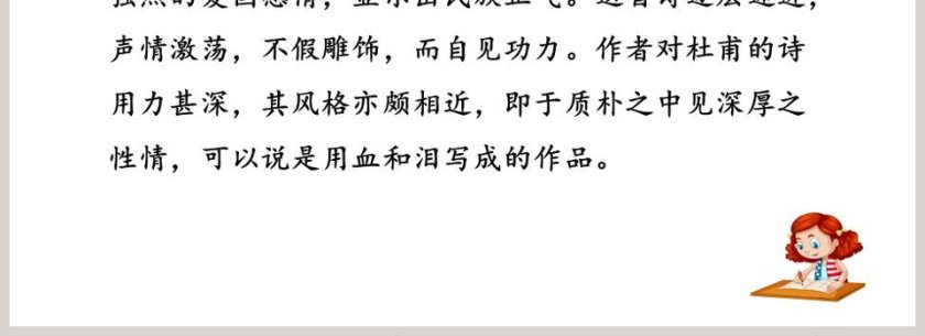 课文解析南安军语文课件PPT第4张