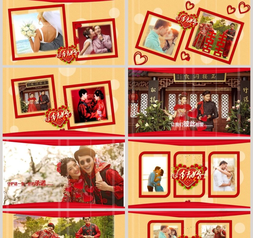 简约浪漫婚礼我们结婚啦PPT模板第2张