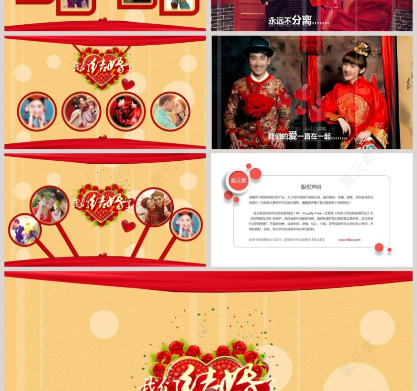 简约浪漫婚礼我们结婚啦PPT模板第4张