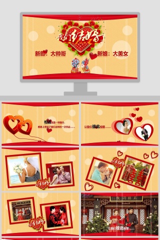 简约浪漫婚礼我们结婚啦PPT模板