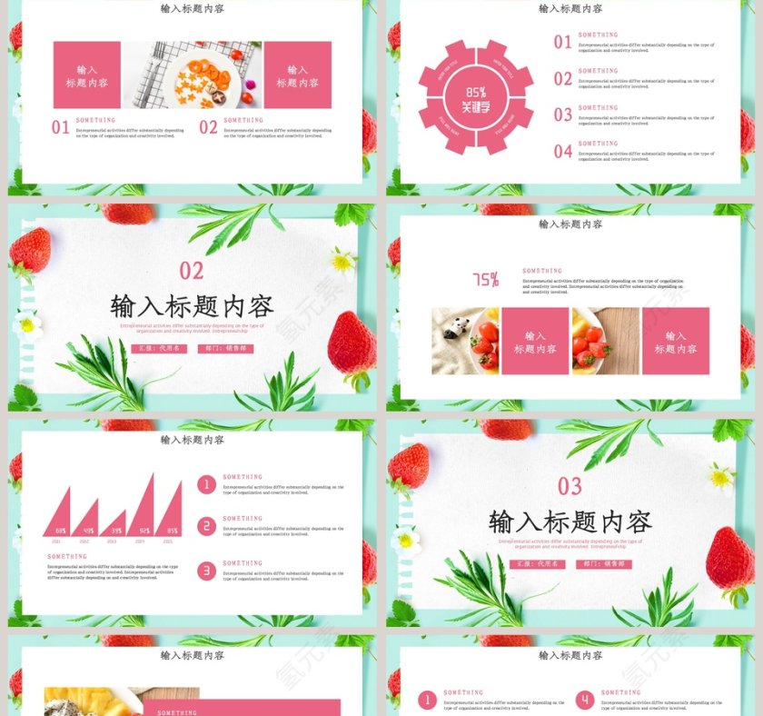 简约2019水果蔬菜工作汇报通用PPT第2张