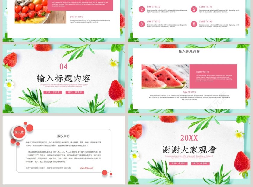 简约2019水果蔬菜工作汇报通用PPT第3张