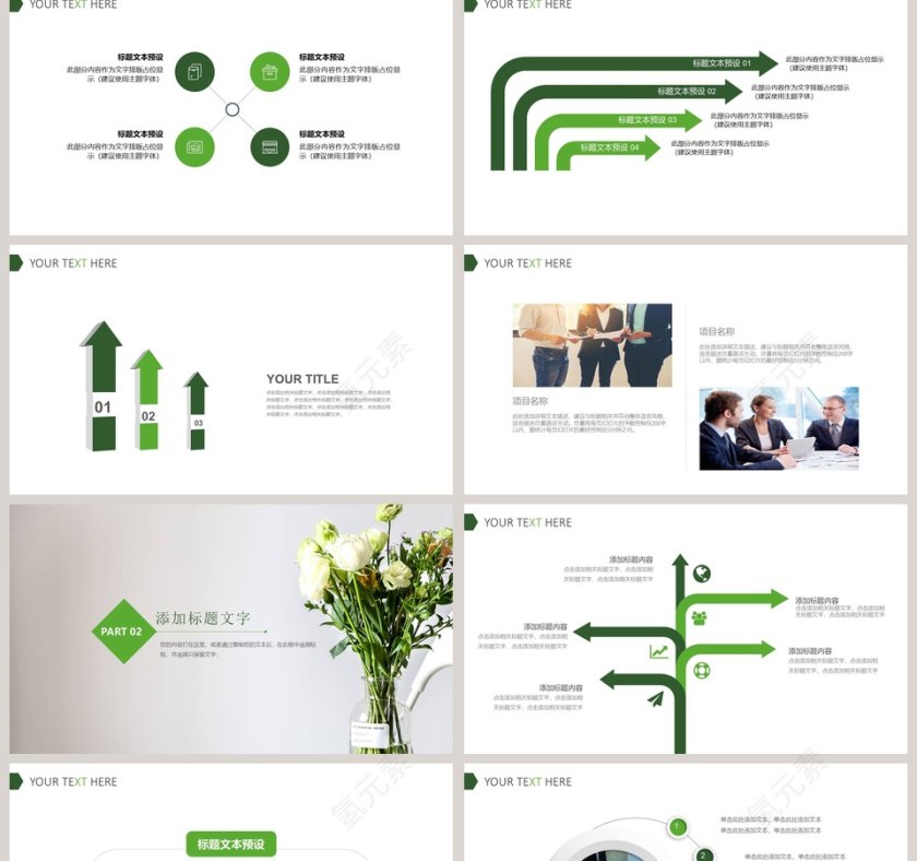 简约述职报告工作报告PPT模板第2张