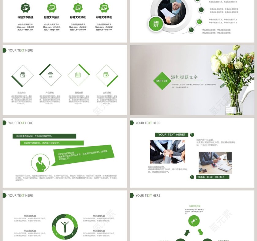简约述职报告工作报告PPT模板第3张
