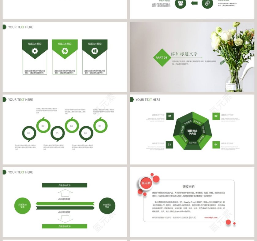 简约述职报告工作报告PPT模板第4张