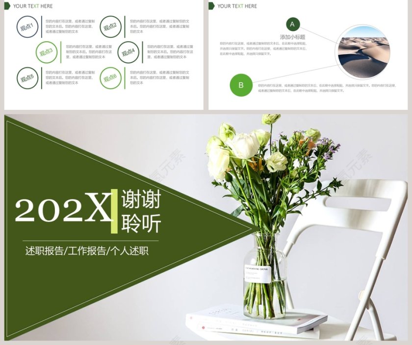 简约述职报告工作报告PPT模板第5张