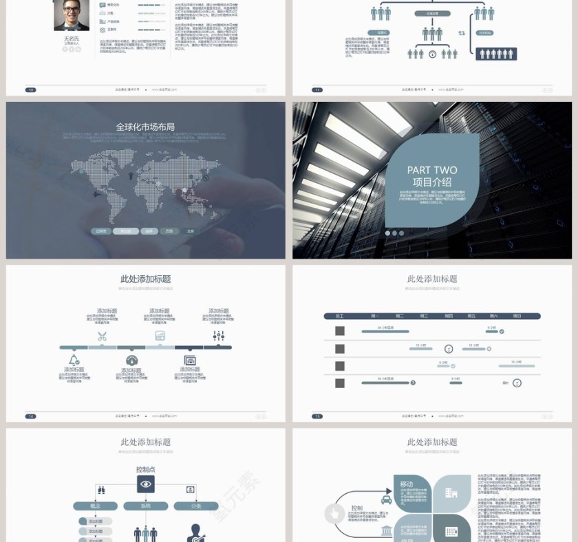 2019简约企业商务通用PPT模板企业简介介绍PPT 第3张