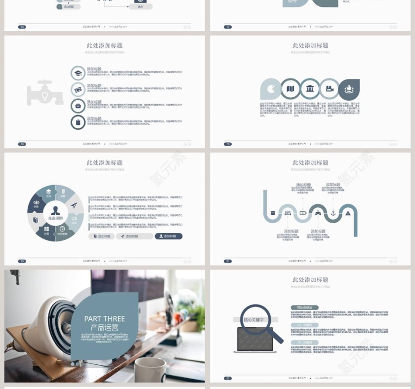 2019简约企业商务通用PPT模板企业简介介绍PPT 第4张