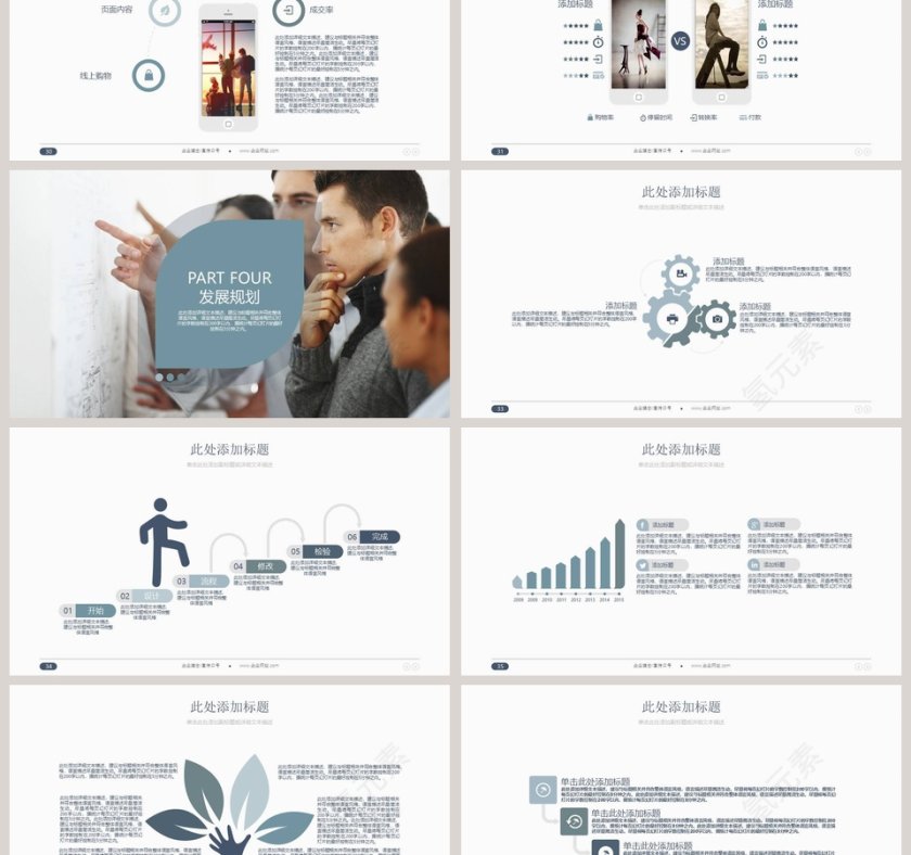 2019简约企业商务通用PPT模板企业简介介绍PPT 第6张