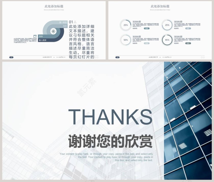 2019简约企业商务通用PPT模板企业简介介绍PPT 第8张