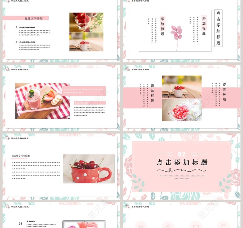 2019粉色小清新模板第2张