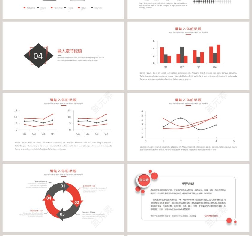 简约工作概述清新工作总结第4张