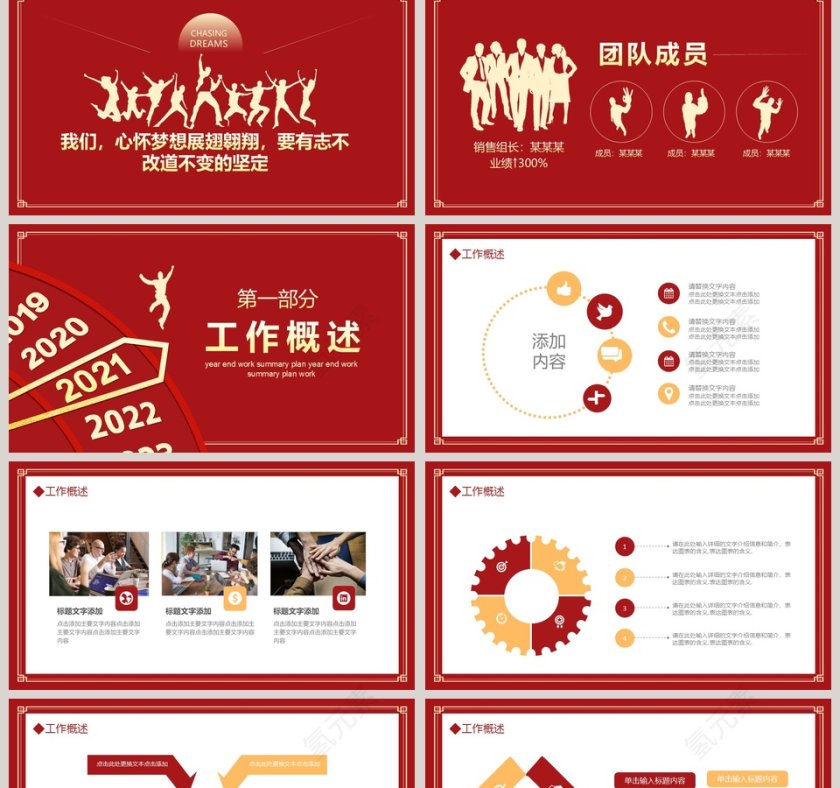 红色大气年终工作总结计划PPT模板第2张