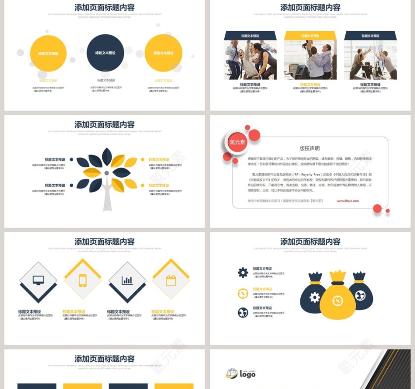 商务大气活动策划方案PPT模板第5张