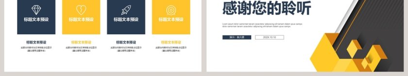 商务大气活动策划方案PPT模板第6张