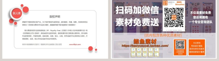 唯美小清新花卉蝴蝶工作总结PPT模板第5张