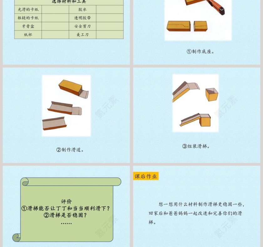 行业内滑梯的PPT模板使用指南第3张