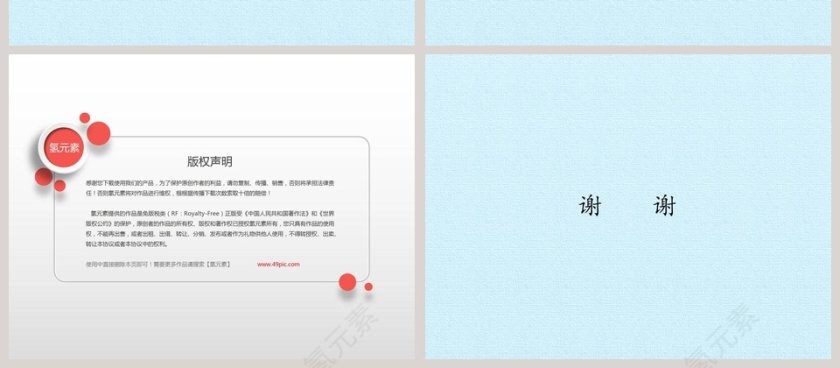 行业内滑梯的PPT模板使用指南第4张