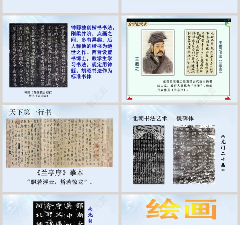 第-20教学ppt课件第4张