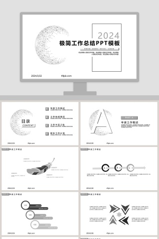 极简工作总结PPT模板