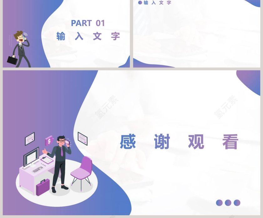 扁平蓝紫色PPT背景模板第2张