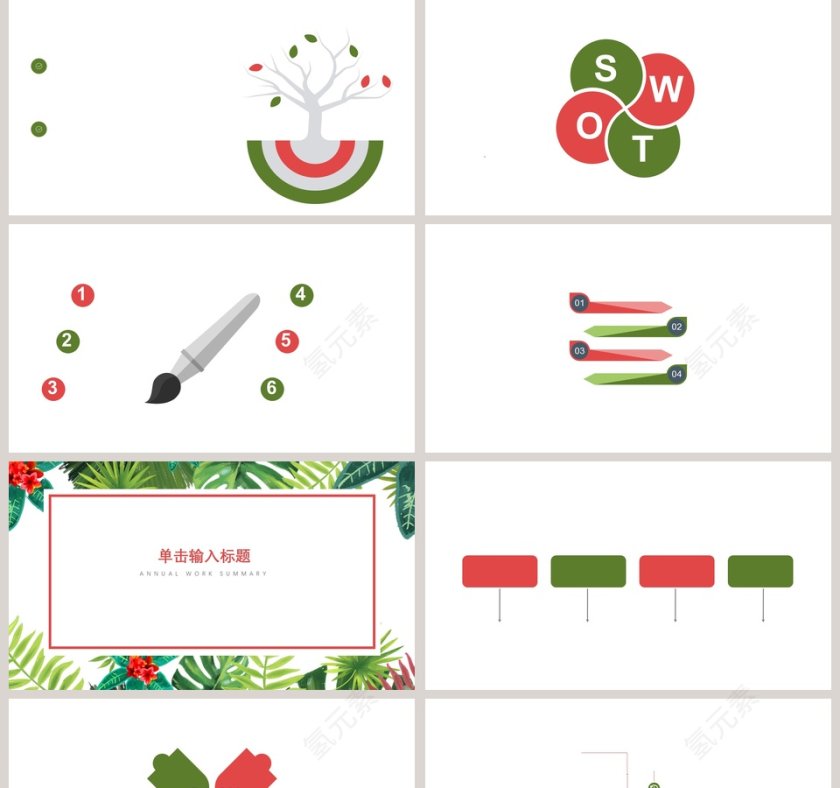 转正述职报告PPT模板第2张