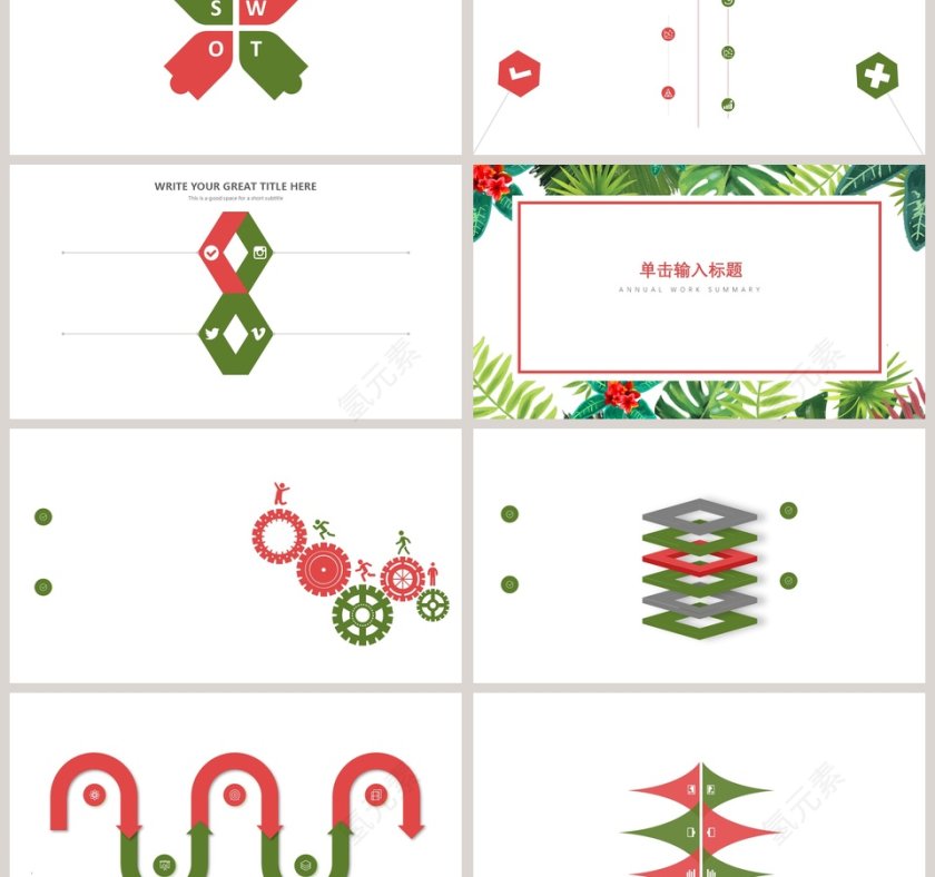 转正述职报告PPT模板第3张