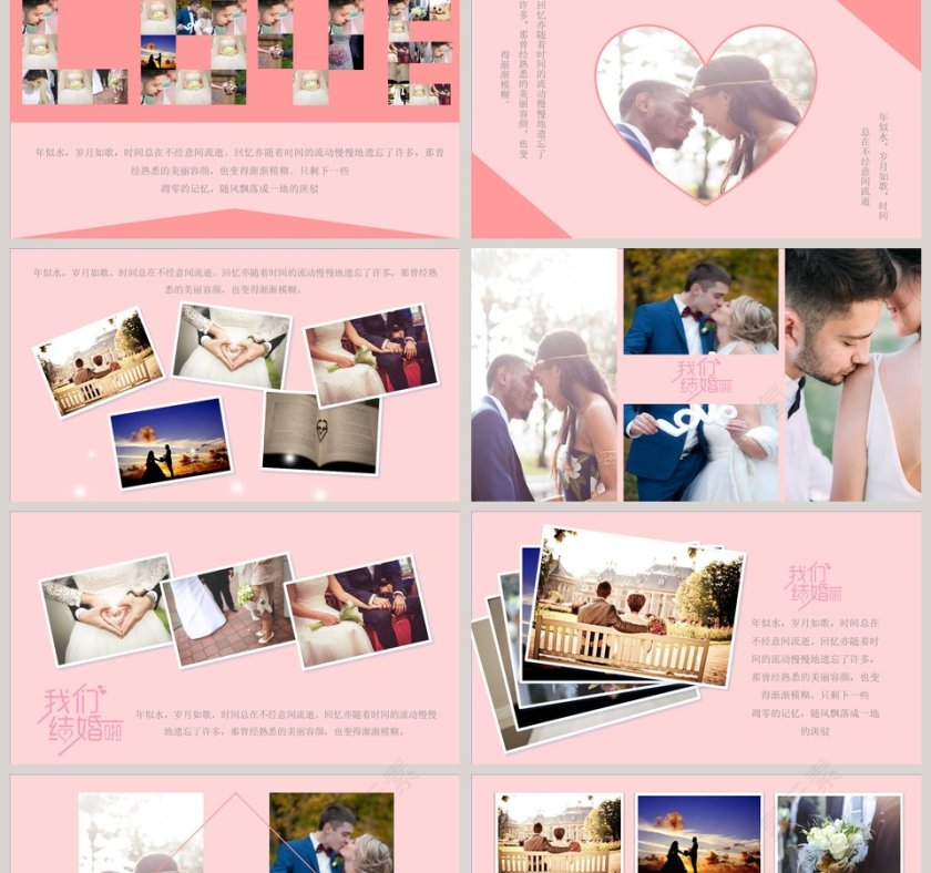 我们结婚啦婚礼相册PPT模板第2张