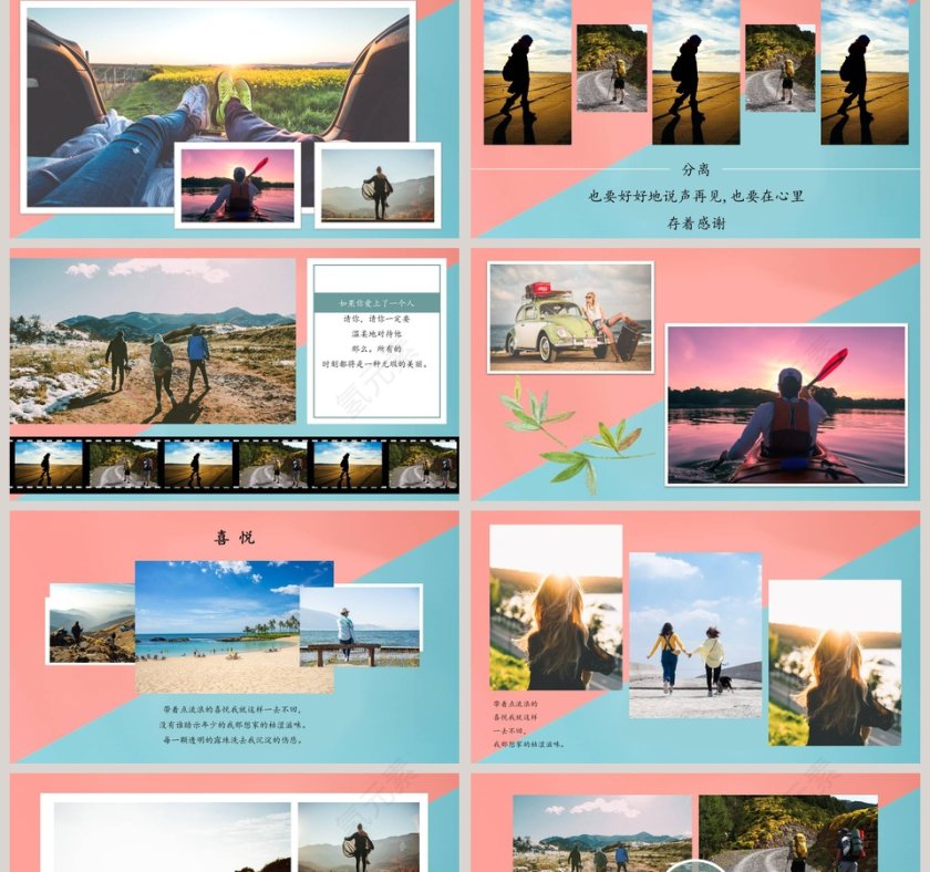 毕业季致青春PPT第2张