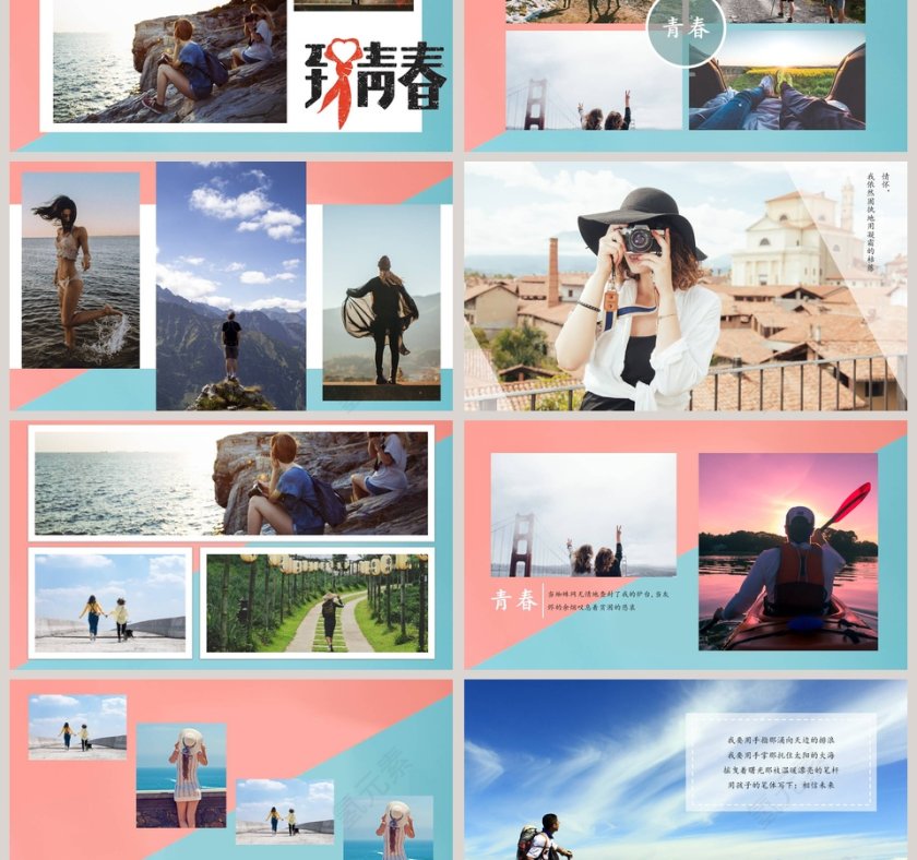 毕业季致青春PPT第3张