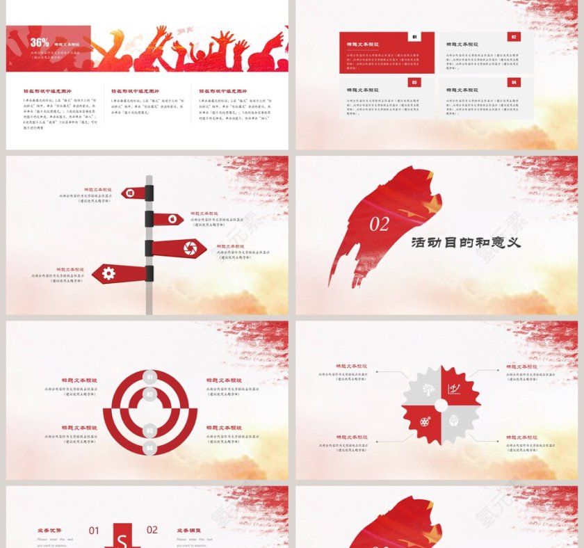 五一活动策划案框架完整超实用活动策划模板第2张