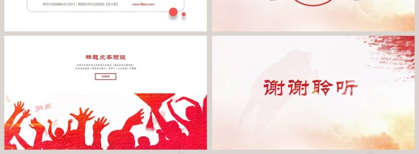 五一活动策划案框架完整超实用活动策划模板第4张