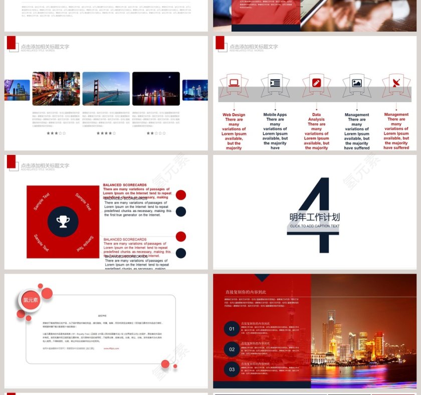 民航局航空运输PPT物流PPT第4张