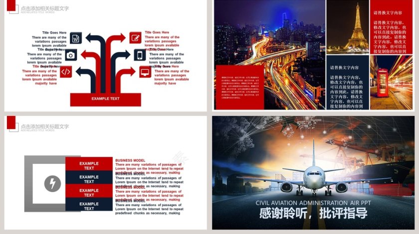 民航局航空运输PPT物流PPT第5张