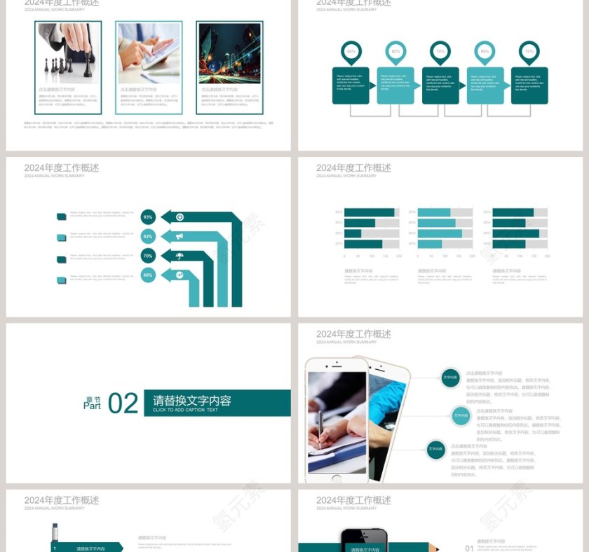 护士礼仪医疗团队PPT素材第2张