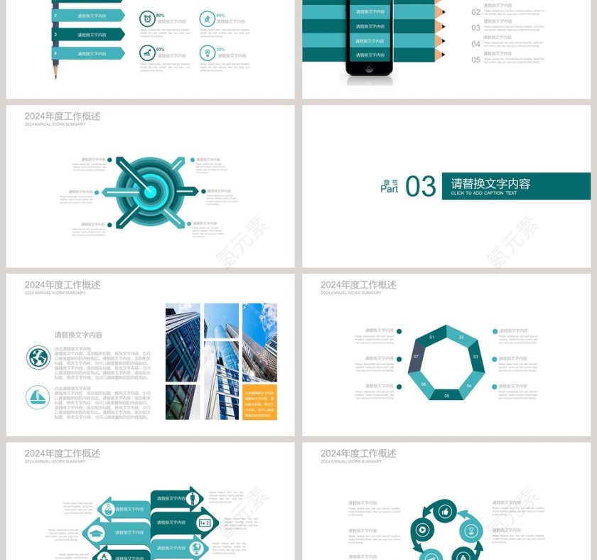 护士礼仪医疗团队PPT素材第3张