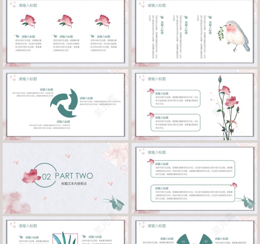 绿色小清新教学设计课件模板第2张