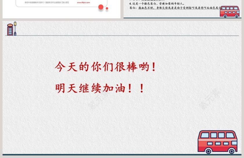 部编版四年级语文上册西门豹治邺语文课件PPT第4张