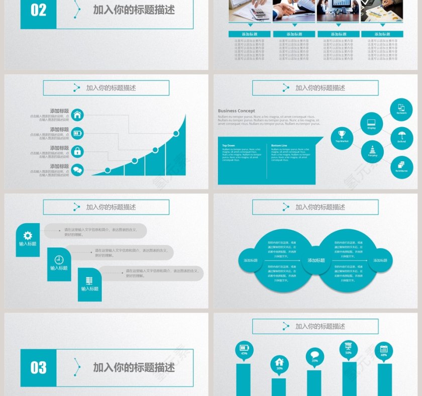 2019招商加盟策划书PPT第3张