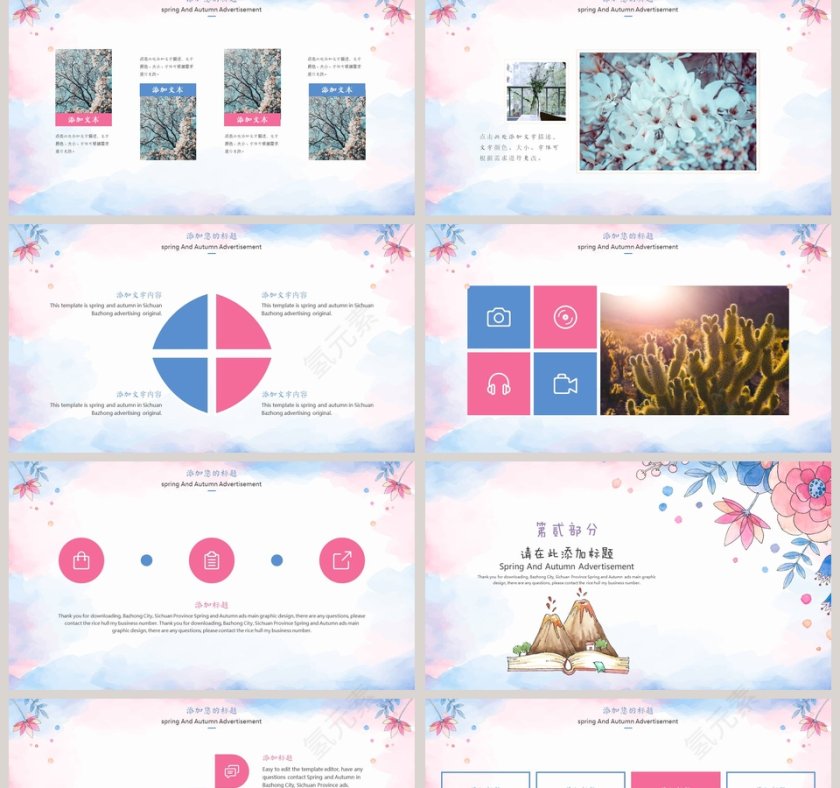 彩色简约大气手绘可爱教学课件第2张