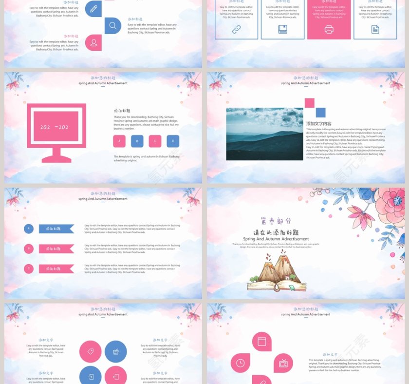 彩色简约大气手绘可爱教学课件第3张