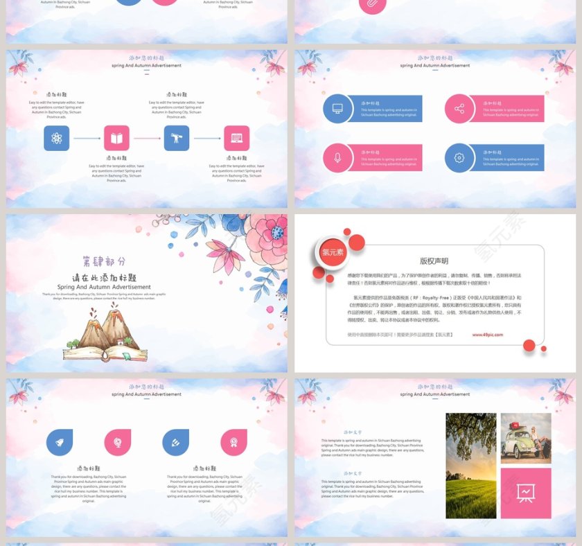 彩色简约大气手绘可爱教学课件第4张