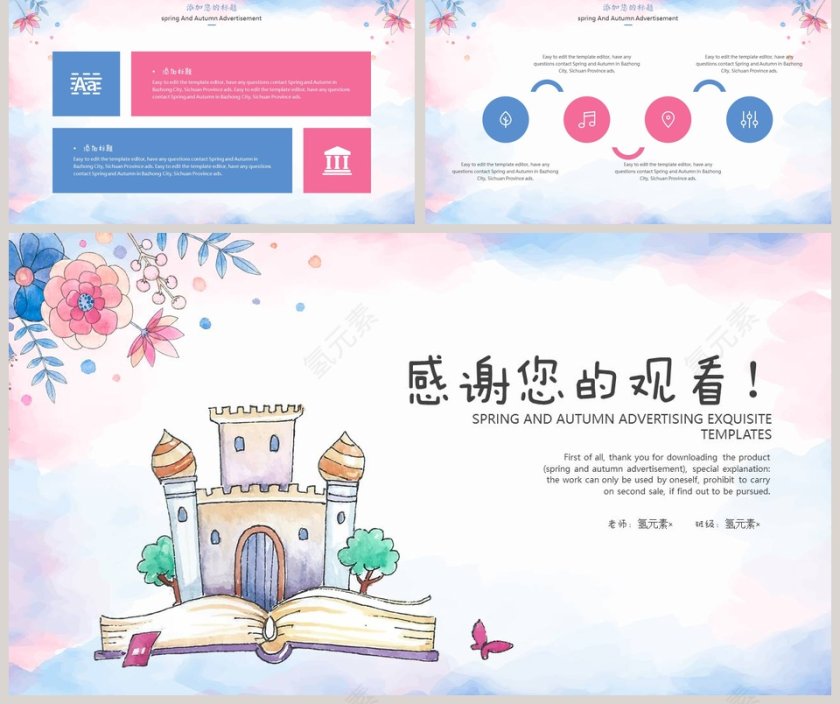 彩色简约大气手绘可爱教学课件第5张