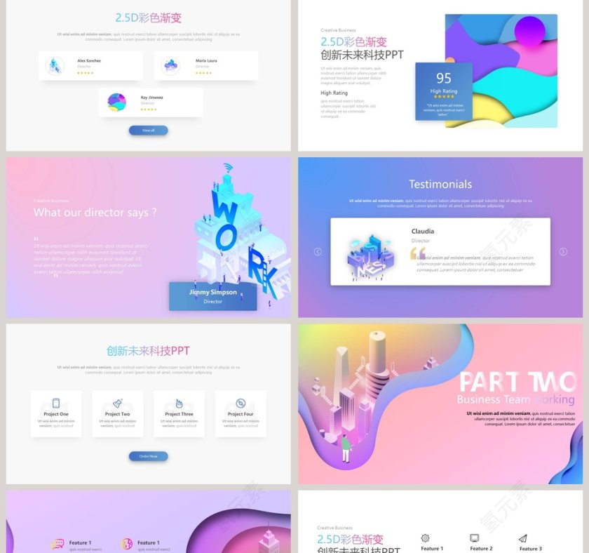2.5D彩色渐变创新未来科技PPT模板第2张